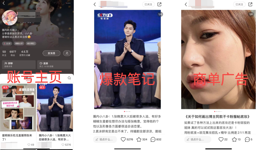 小红书商单，一单赚200!
