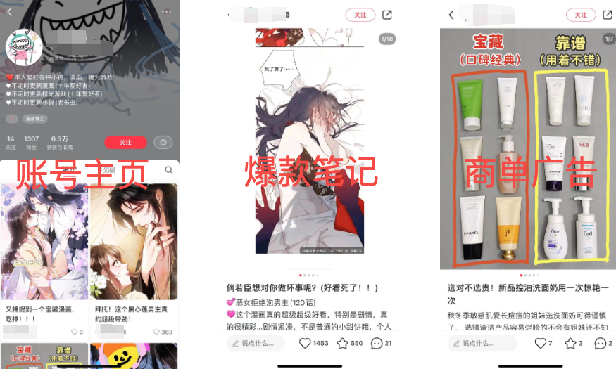 小红书商单，一单赚200!