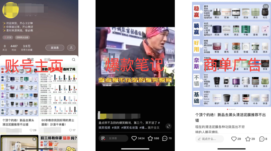 小红书商单，一单赚200!