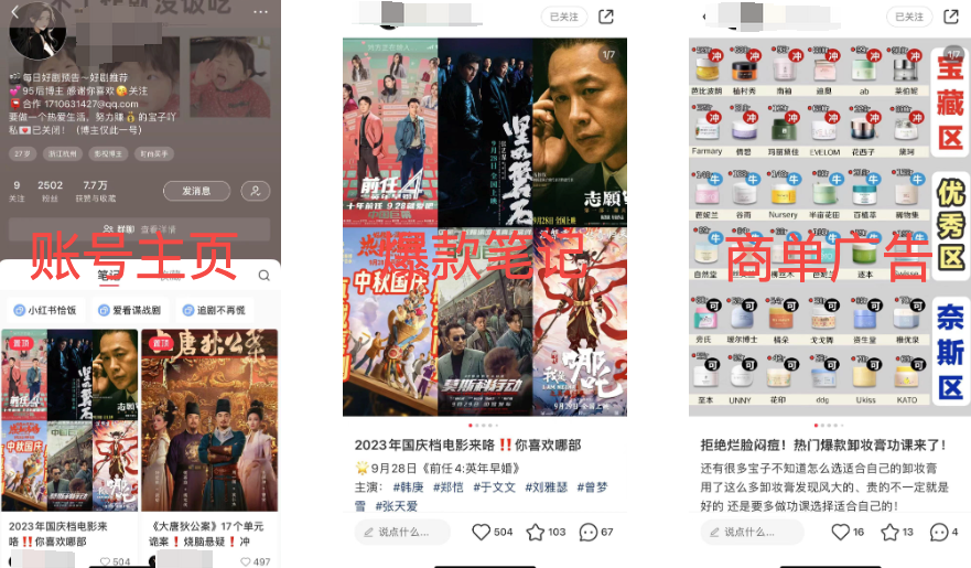 小红书商单，一单赚200!