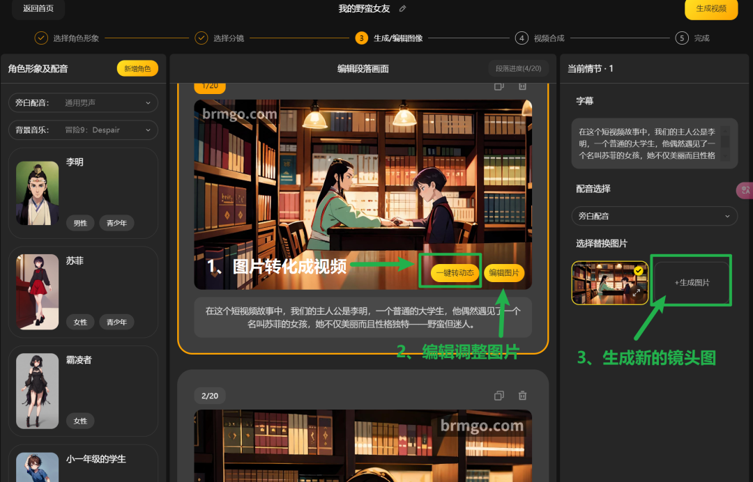 免费无限制！用AI一键生成几分钟原创中视频！附教程