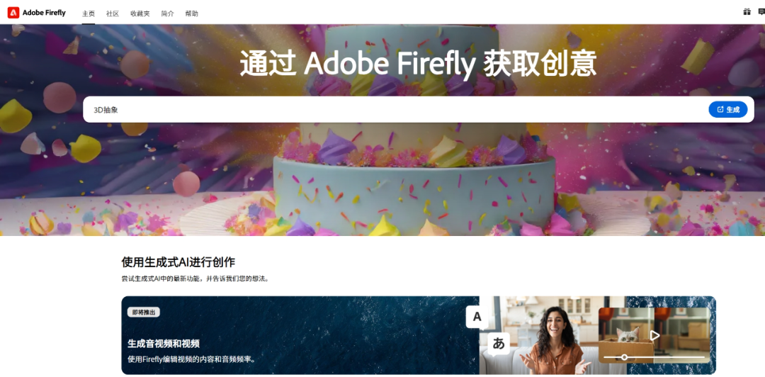 免费白嫖！4个贼牛逼的AI绘画网站！
