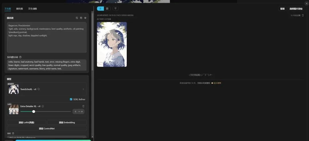 免费白嫖！4个贼牛逼的AI绘画网站！