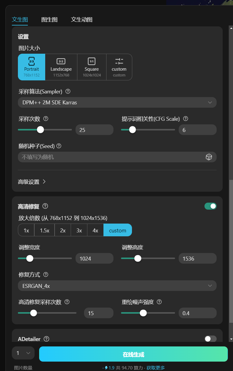 免费白嫖！4个贼牛逼的AI绘画网站！