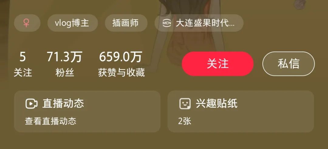 单个账号涨粉71万！用AI制作独居女孩Vlog，一个作品报价3.8万，附详细教程